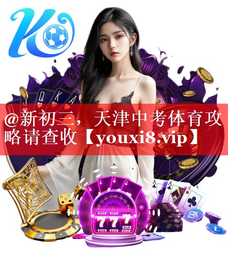 @新初三，天津中考体育攻略请查收