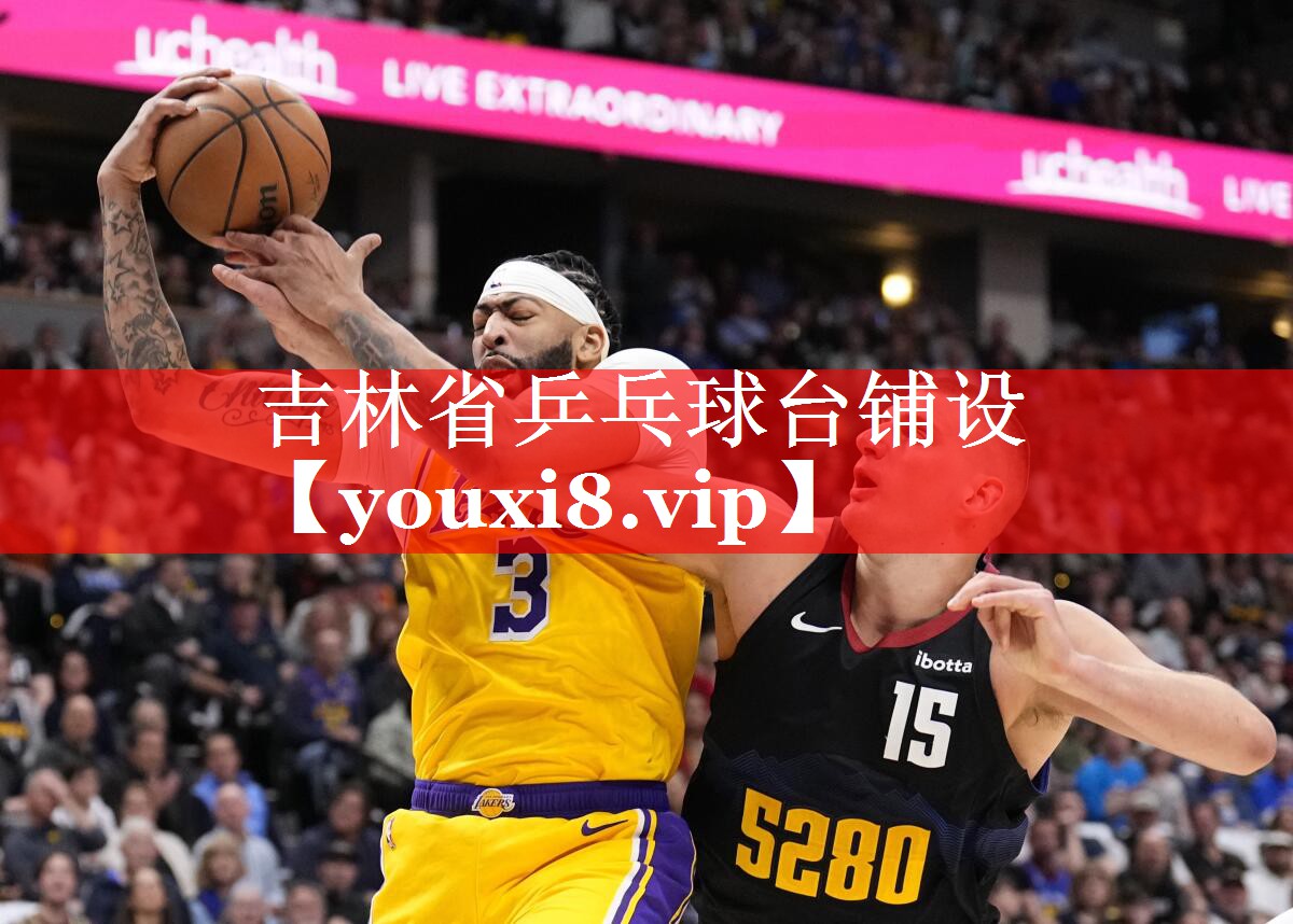 吉林省乒乓球台铺设 吉林省乒乓球台铺设