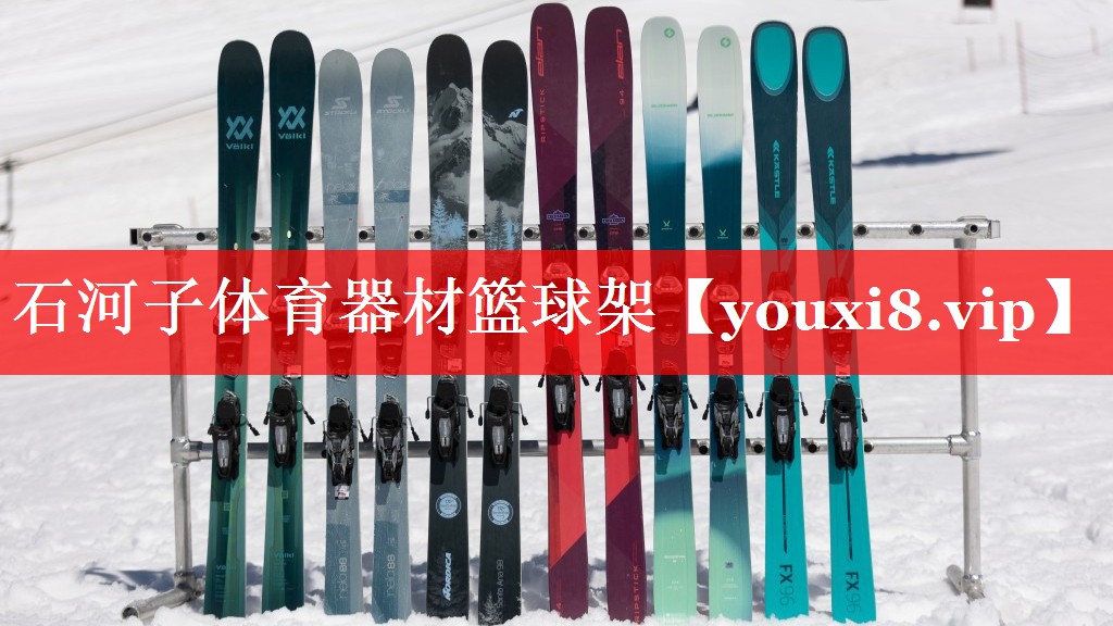 石河子体育器材篮球架 石河子体育器材篮球架
