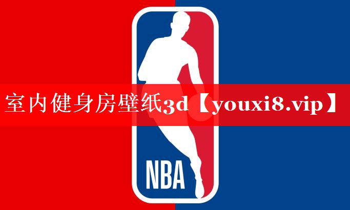 室内健身房壁纸3d 室内健身房壁纸3d