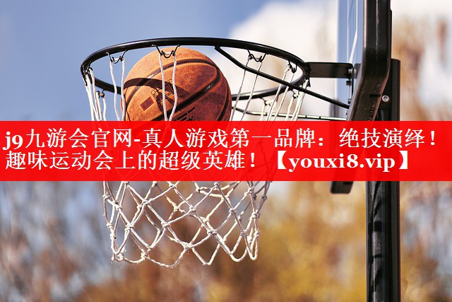 绝技演绎!趣味运动会上的超级英雄! 绝技演绎!趣味运动会上的超级英雄!